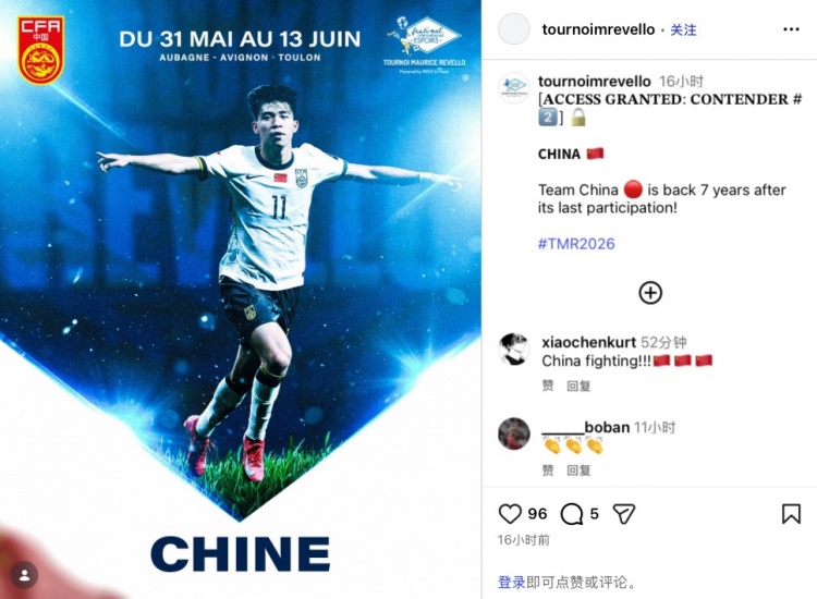 时隔7年中国队再度参加土伦杯，最好成绩是2007年的赛事亚军