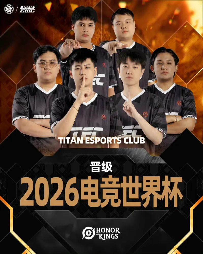 半岛体育APP-恭喜TEC王者荣耀国际分部成功晋级2026EWC王者荣耀项目！